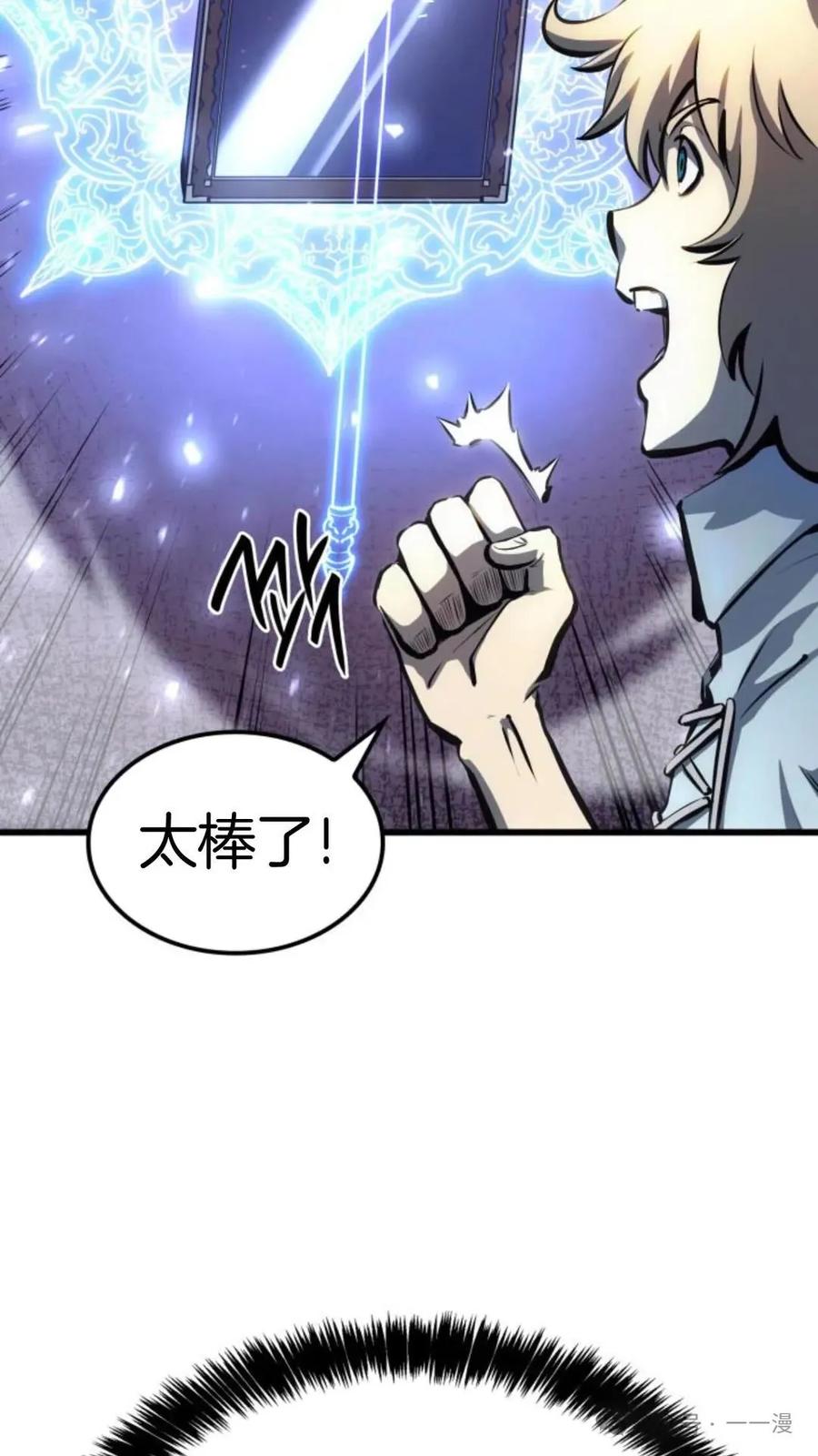 《伯爵家的小儿子是玩家》第10集 第33页
