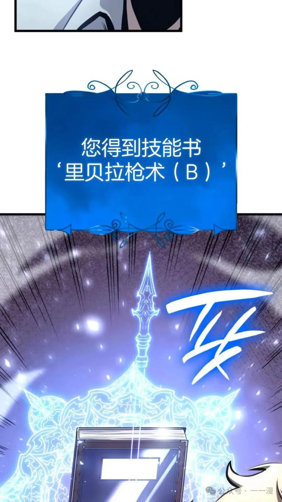 《伯爵家的小儿子是玩家》第10集 第32页