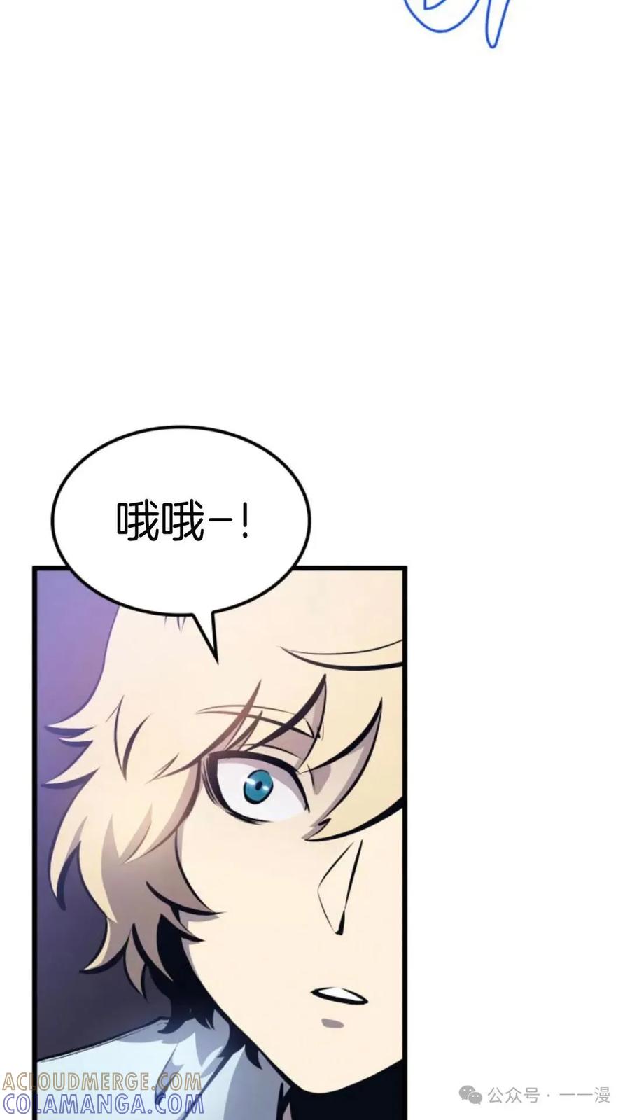 《伯爵家的小儿子是玩家》第10集 第31页