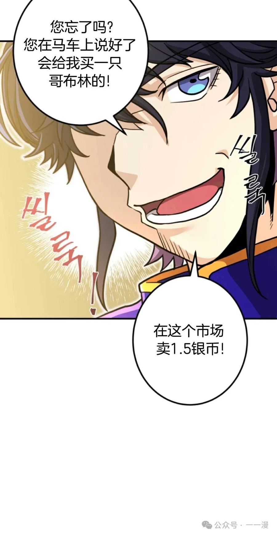 《1RM的钢铁骑士》10 第24页