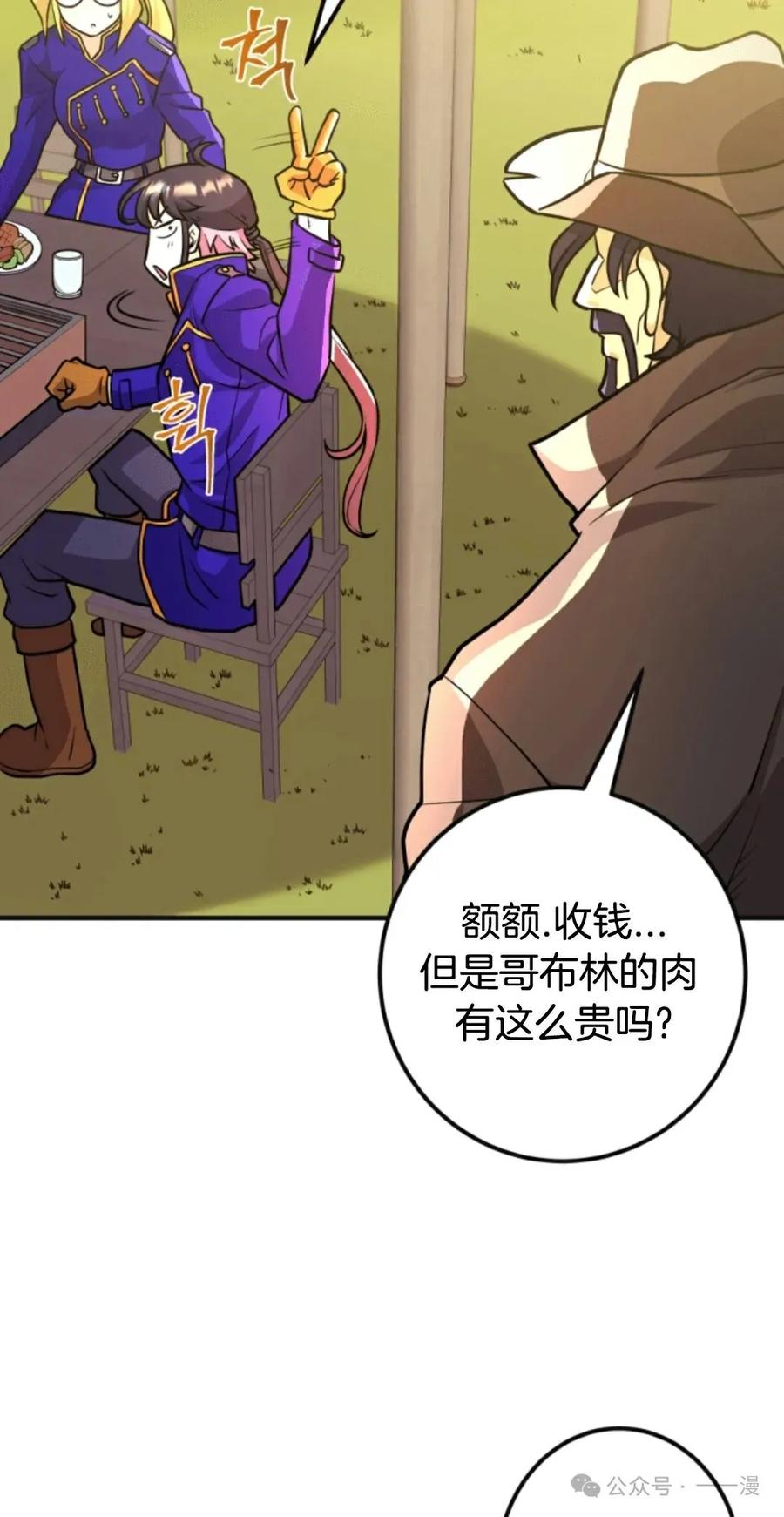 《1RM的钢铁骑士》10 第22页