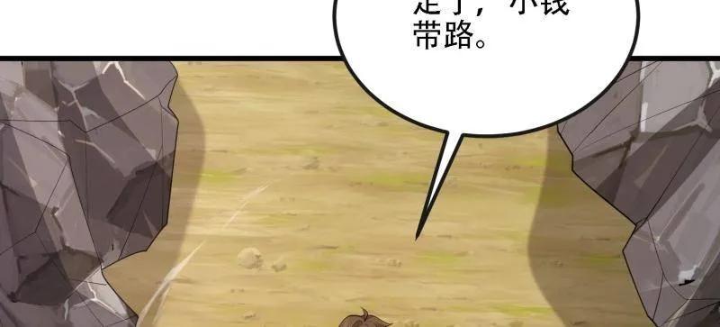 第一序列 第603话 602 尘封的记忆 第54页
