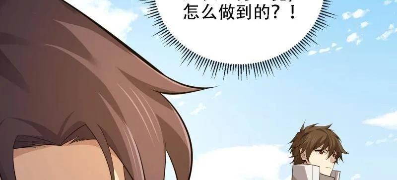 第一序列 第603话 602 尘封的记忆 第52页