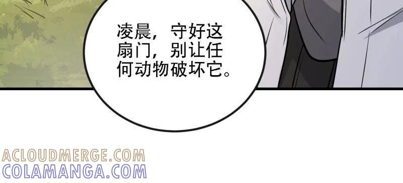 第一序列 第605话 604 密钥之门 第65页