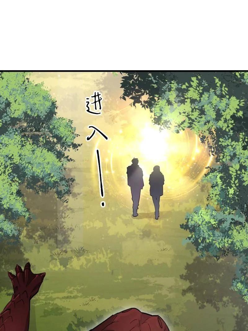 第一序列 第605话 604 密钥之门 第66页