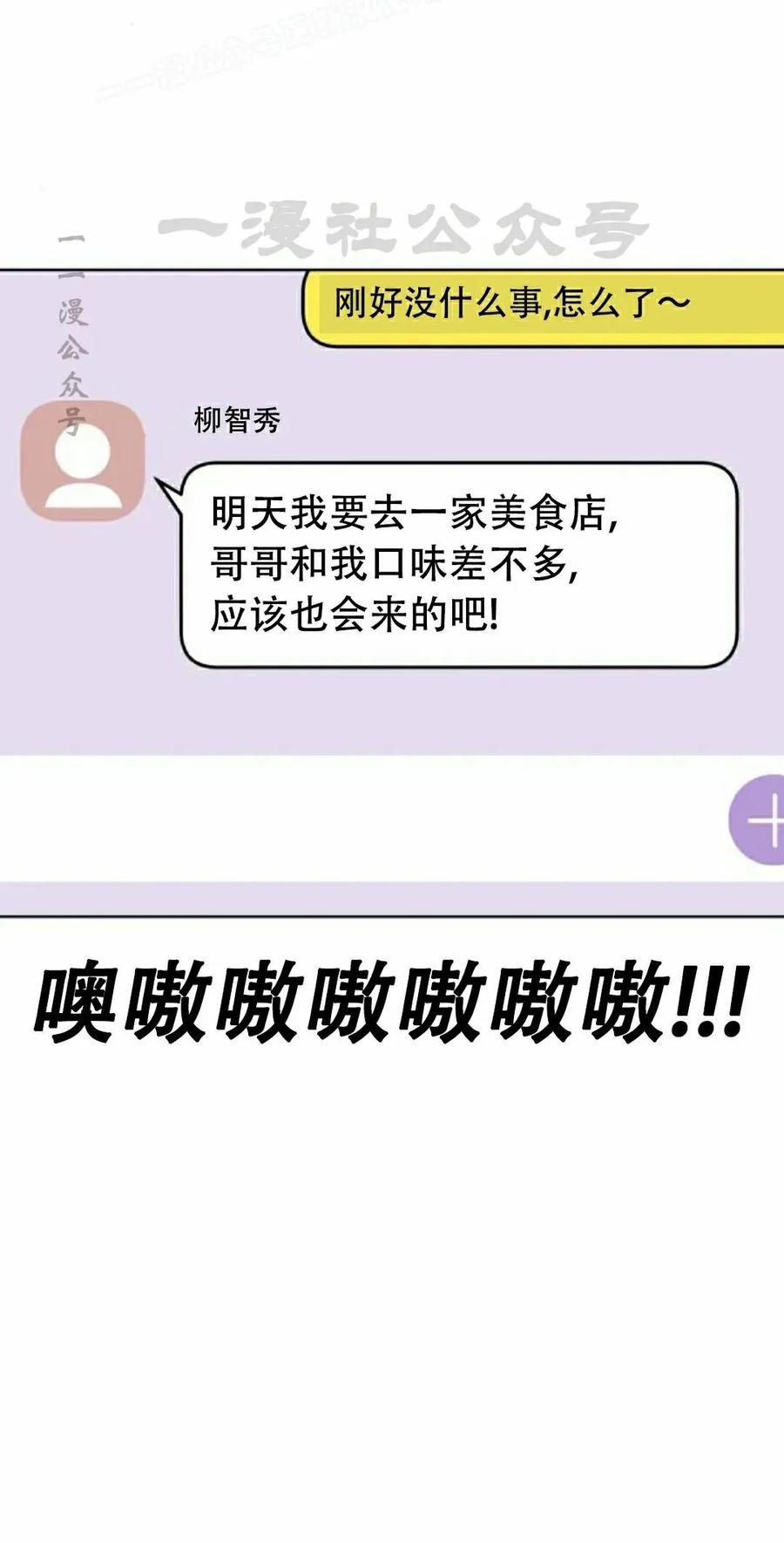 《40岁的男人》第11集 第70页