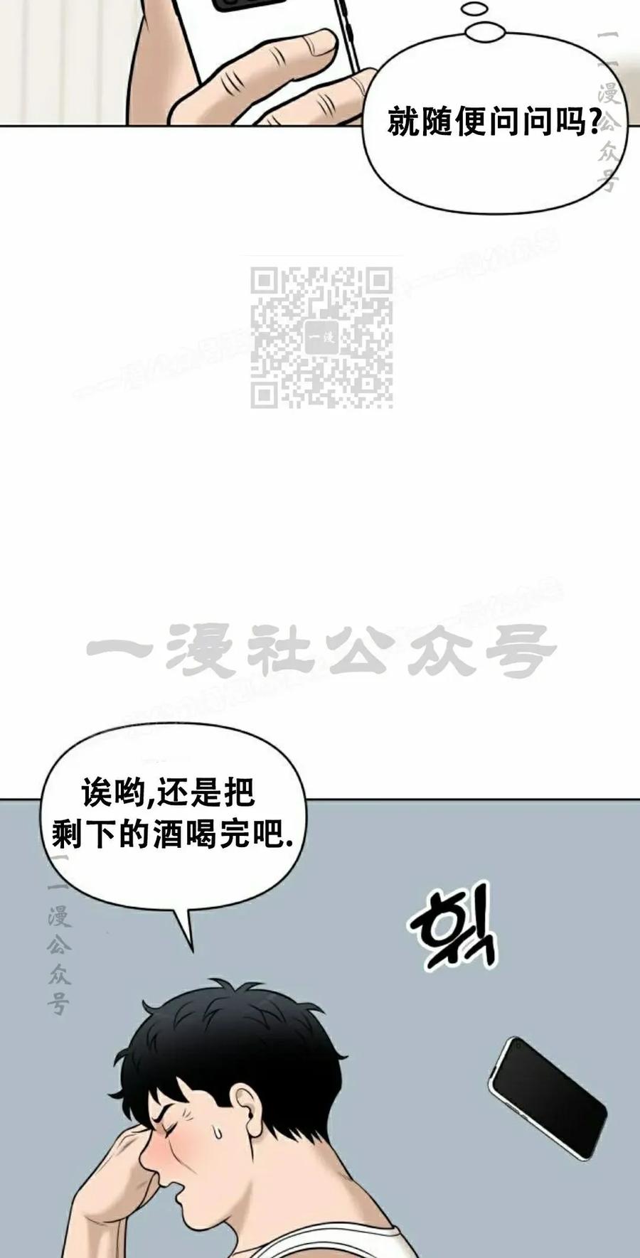 《40岁的男人》第11集 第66页