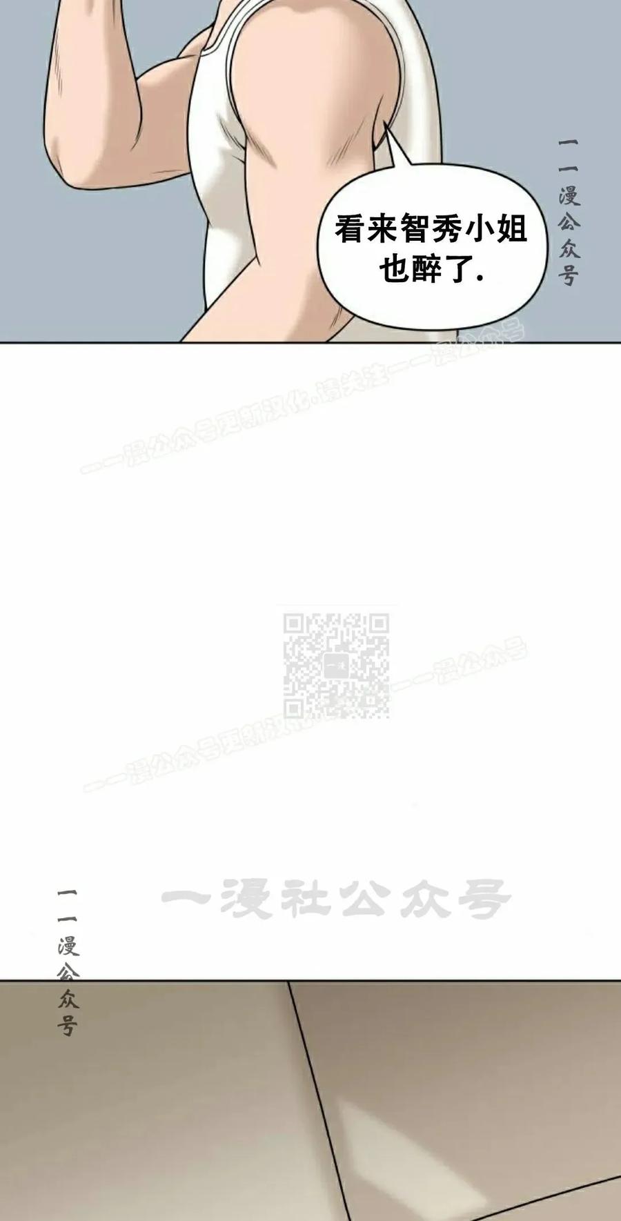 《40岁的男人》第11集 第67页