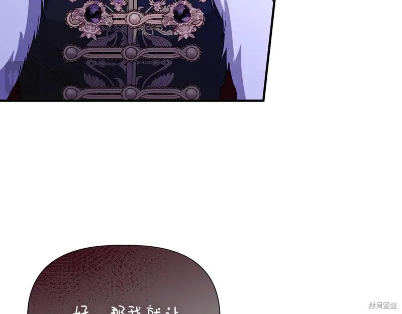 我不再是灰姑娘 第116话 第151页