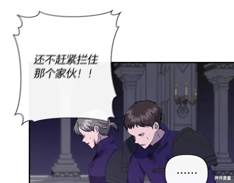 我不再是灰姑娘 第116话 第156页