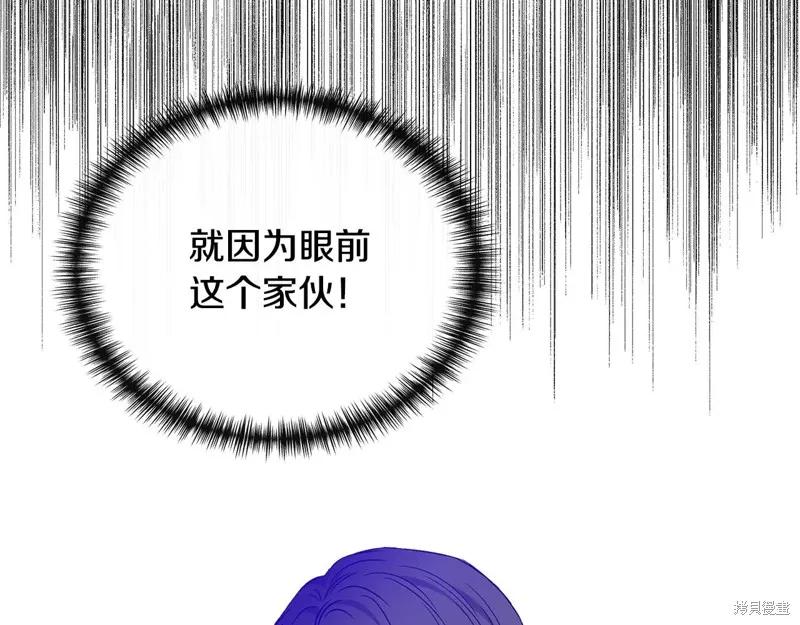 我不再是灰姑娘 第116话 第122页