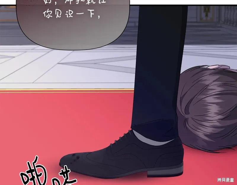 我不再是灰姑娘 第116话 第152页