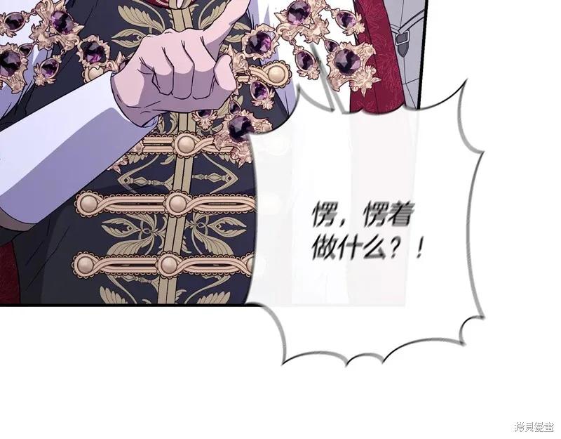 我不再是灰姑娘 第116话 第155页