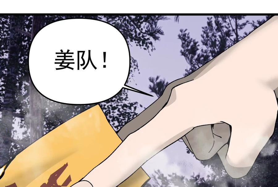 《墟灵》补药打架哇！ 第88页