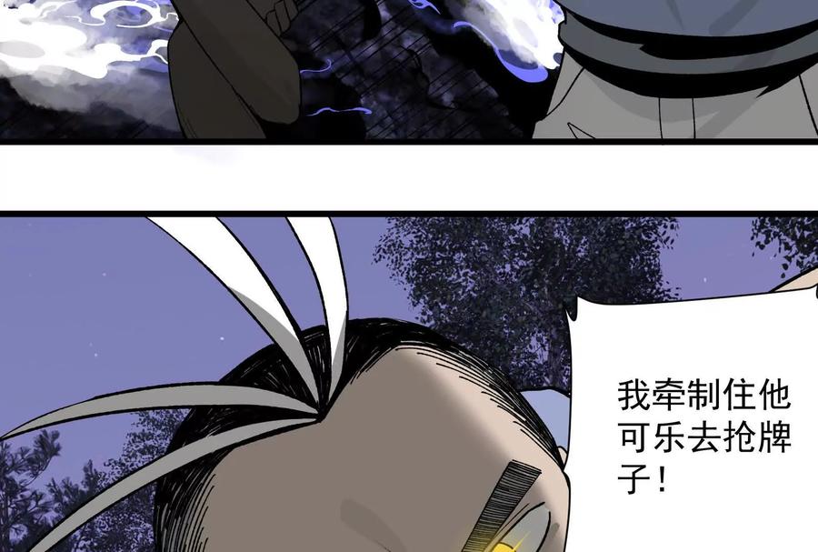 《墟灵》补药打架哇！ 第84页