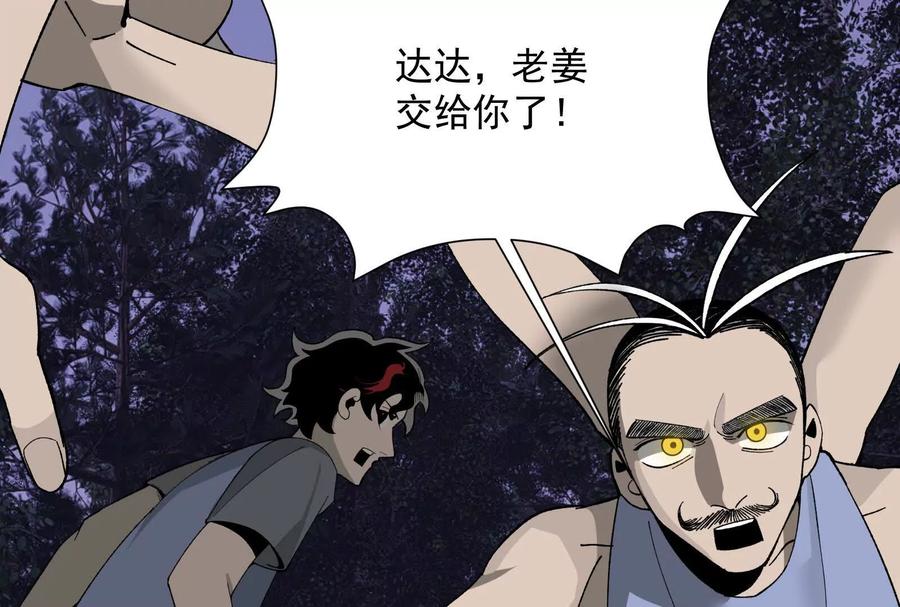 《墟灵》补药打架哇！ 第86页