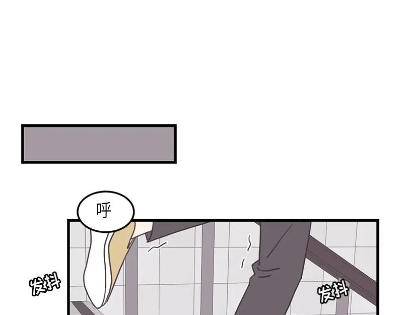 《取向的发现》第123话 第47页