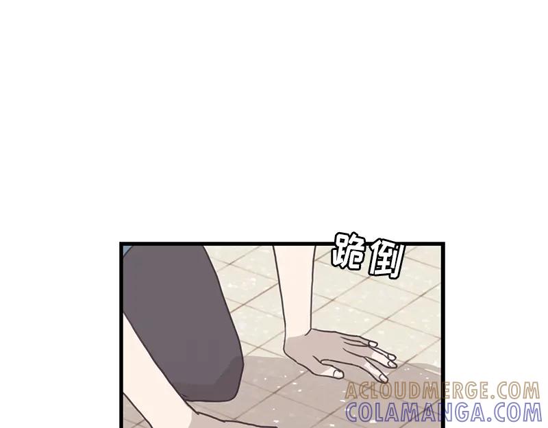 《取向的发现》第123话 第49页