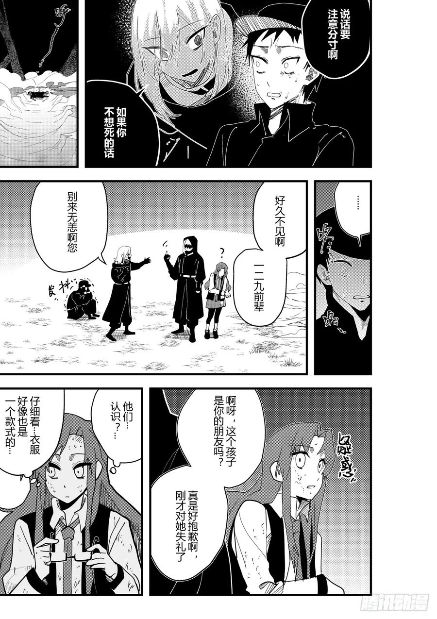 《侍书》第十四话 第28页
