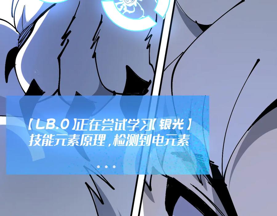 我用顶级系统重塑世界 - 银牙狼王 - 第124张图