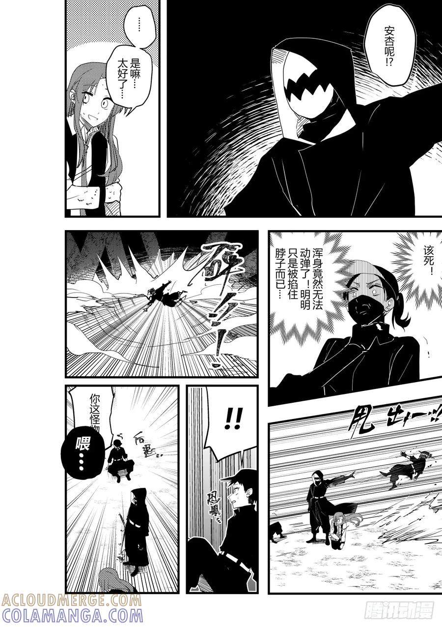 《侍书》第十四话 第27页