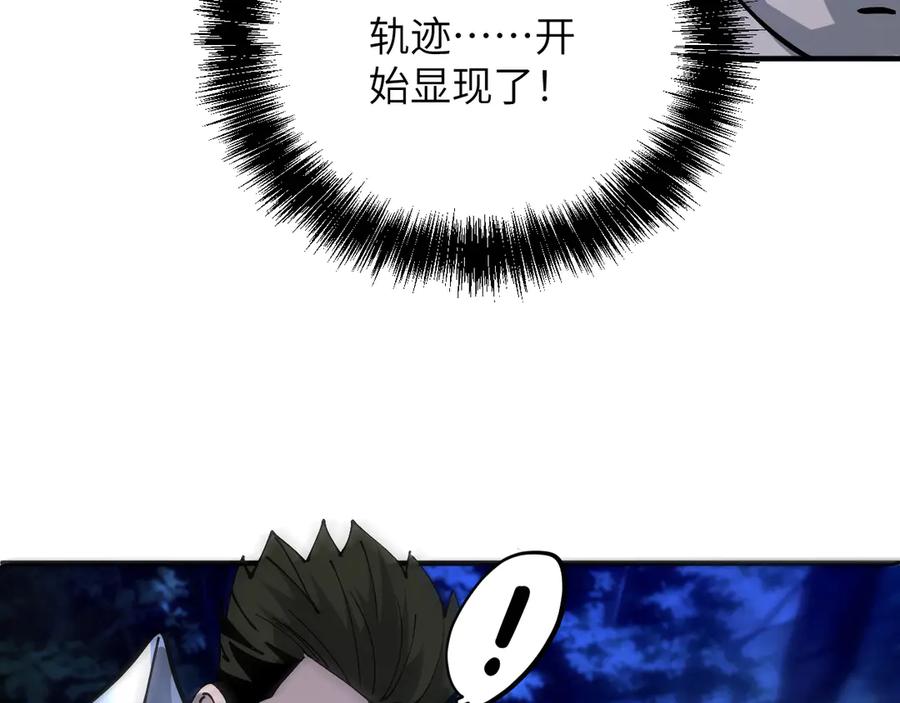 我用顶级系统重塑世界 - 银牙狼王 - 第126张图