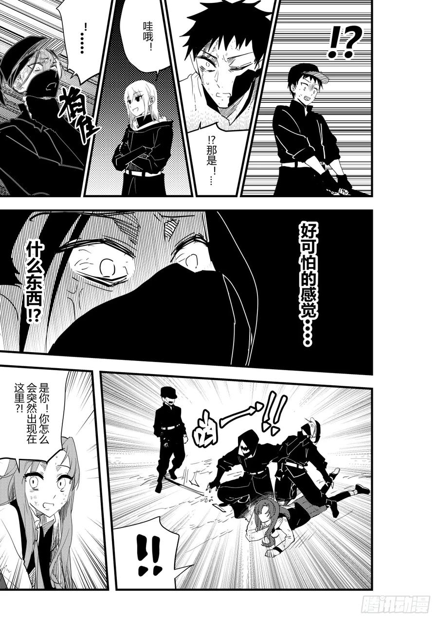 《侍书》第十四话 第26页