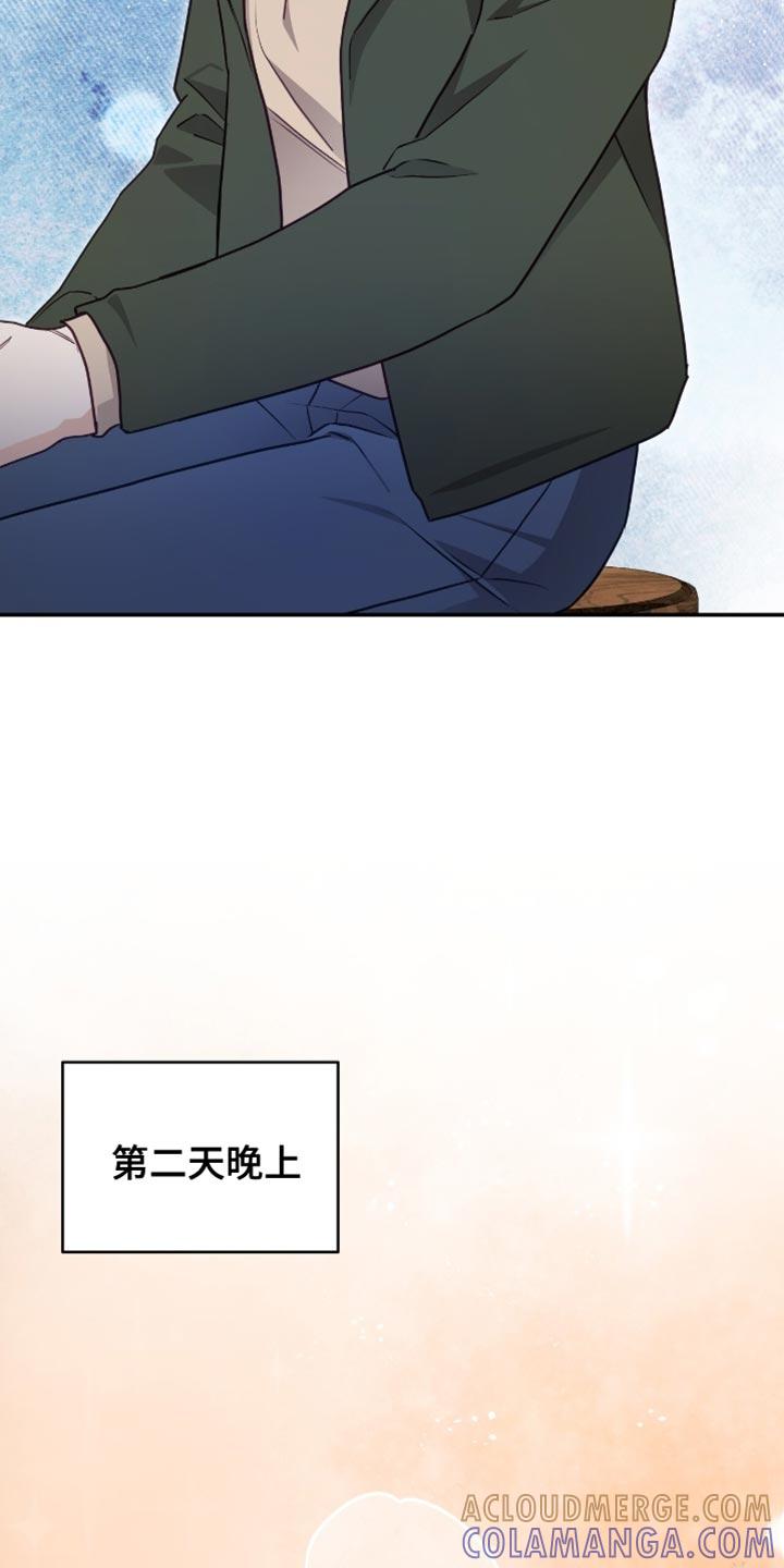 《糖不腻》第146章：【番外】别担心 第23页