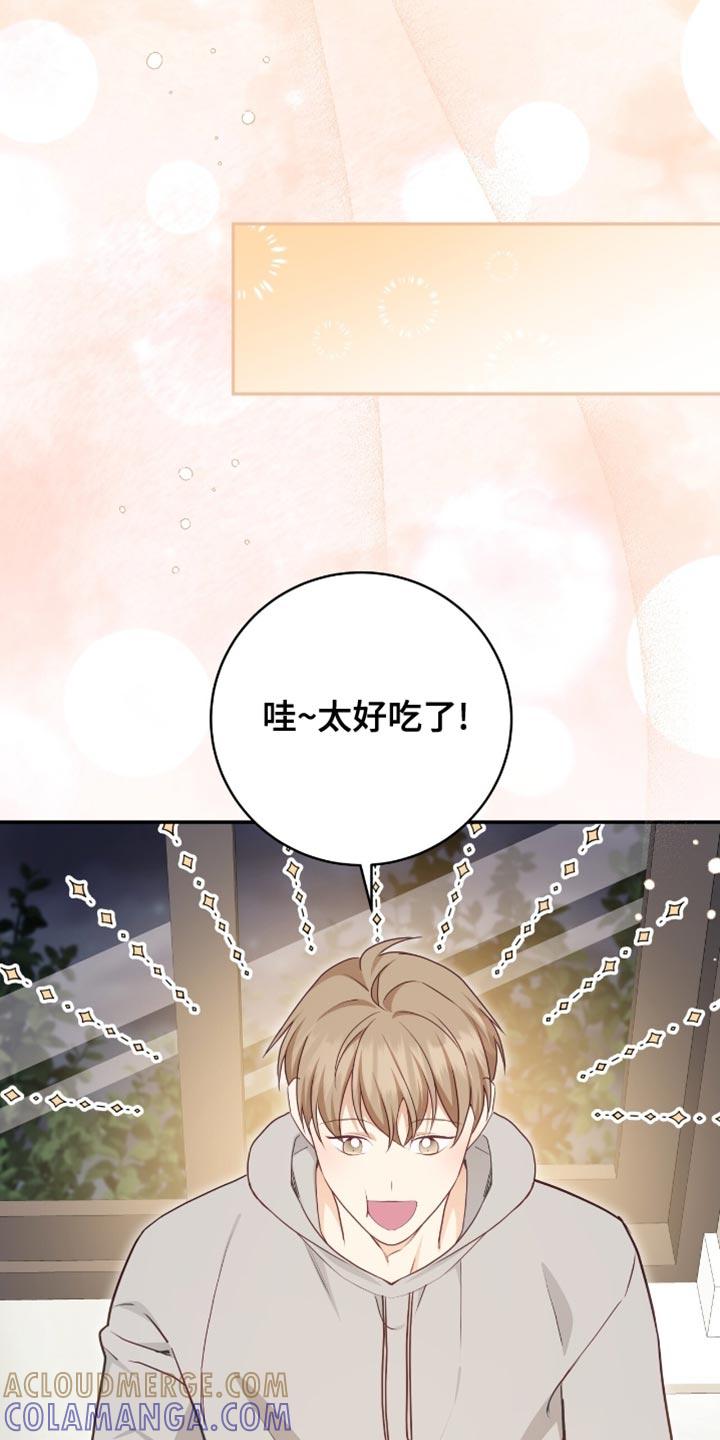 《糖不腻》第146章：【番外】别担心 第27页