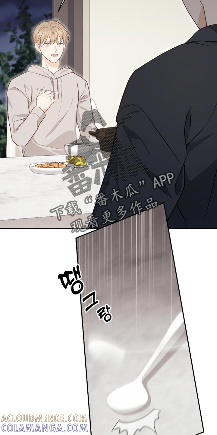 《糖不腻》第146章：【番外】别担心 第29页