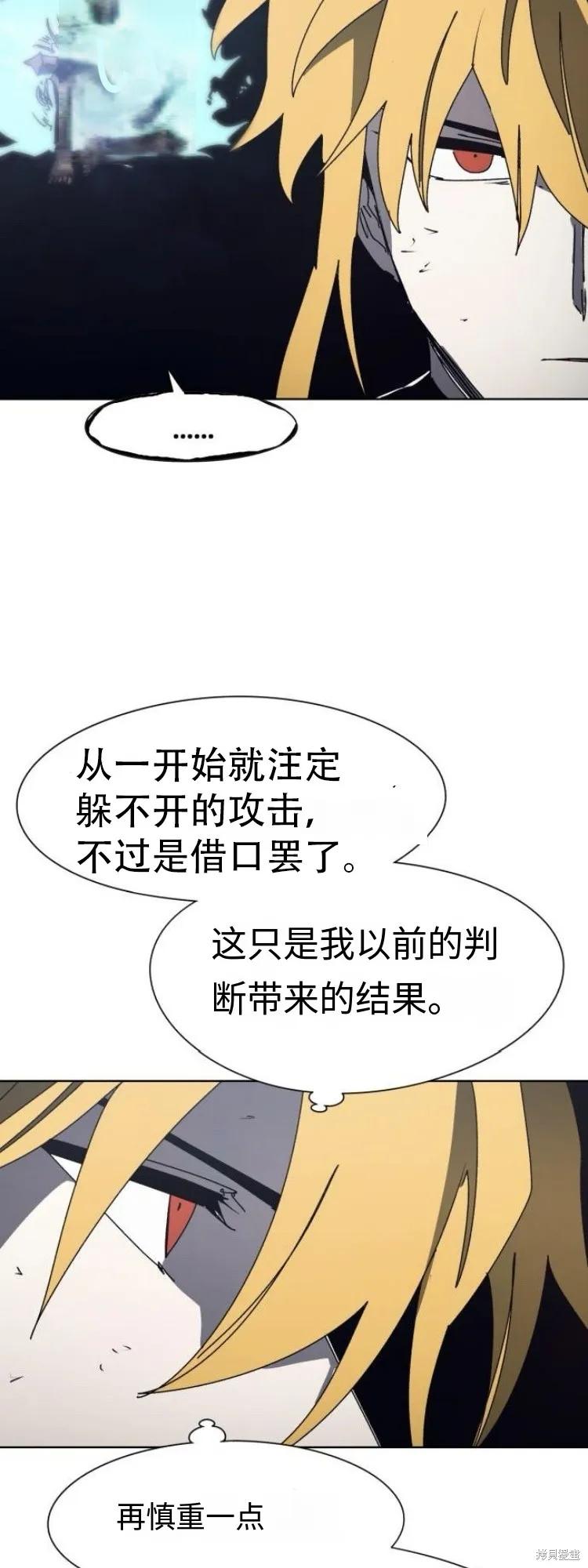 馀火骑士 - 第183话 - 第6张图