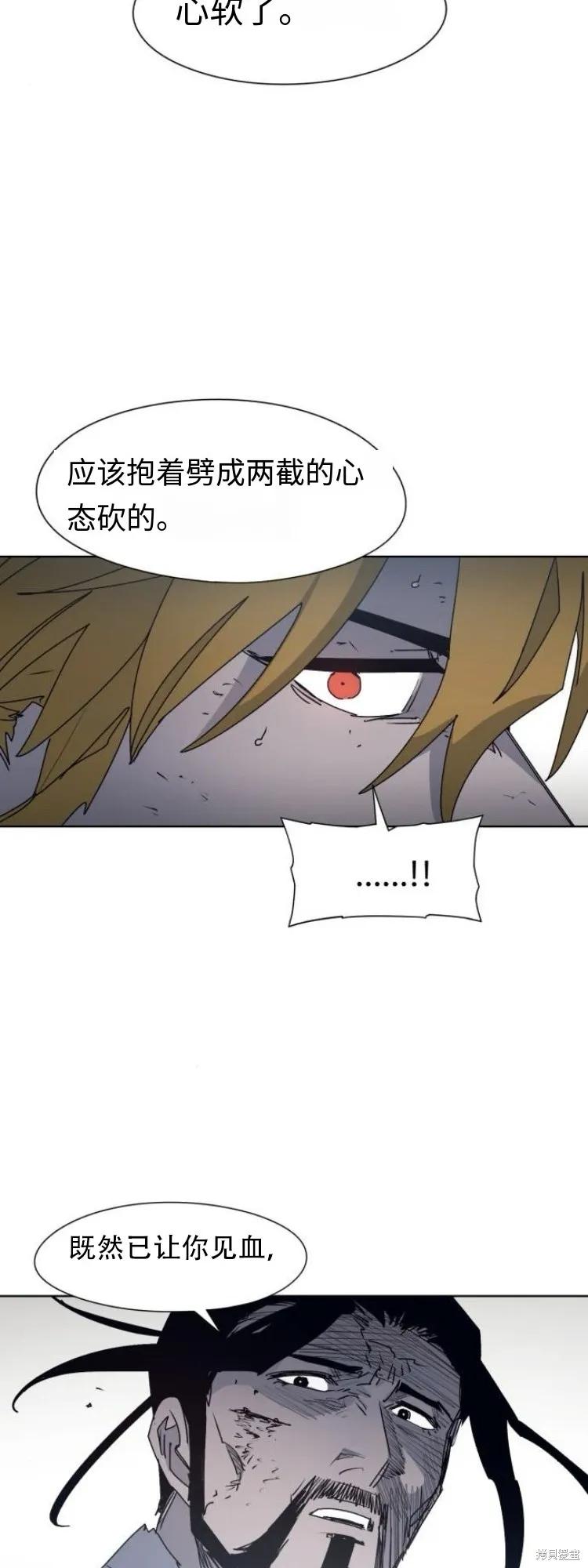 馀火骑士 - 第183话 - 第2张图