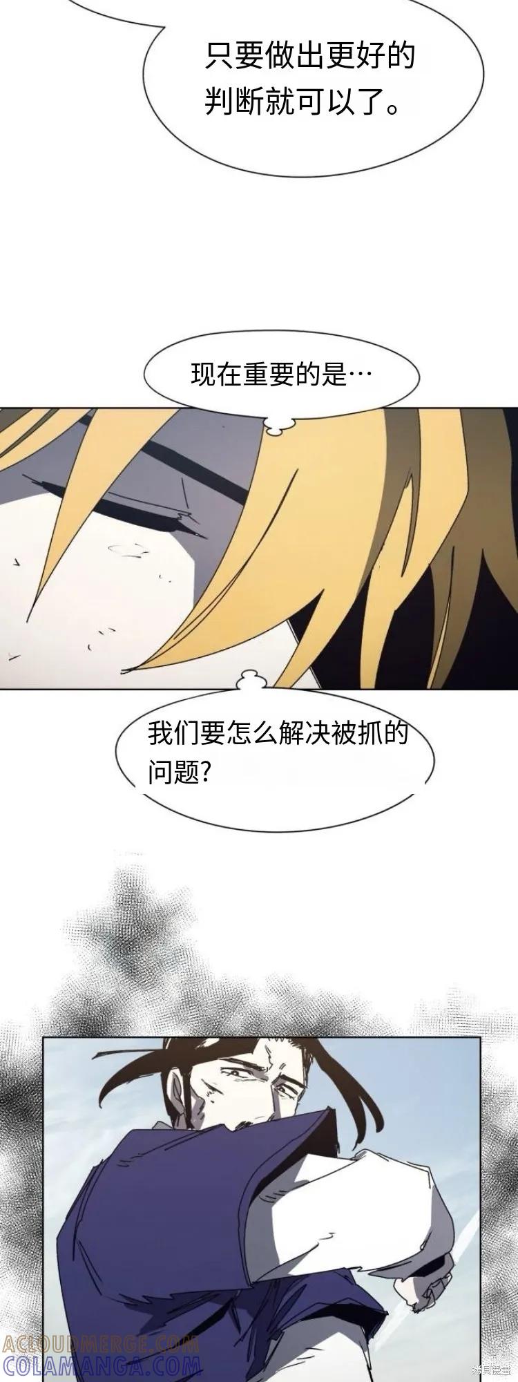 馀火骑士 - 第183话 - 第7张图