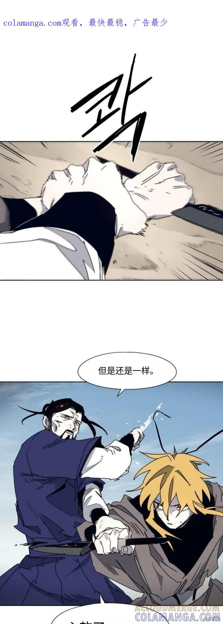 馀火骑士 - 第183话 - 第1张图