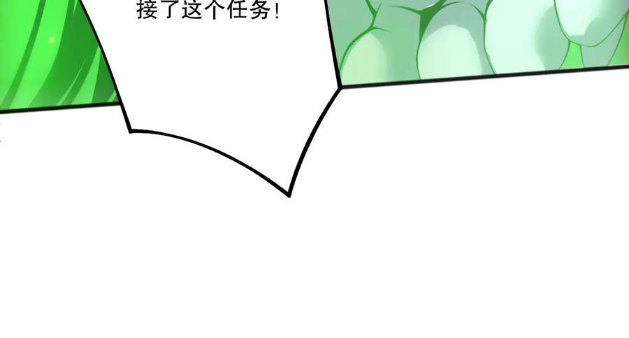 死灵法师！我即是天灾 第201话 魔皇之令 第71页