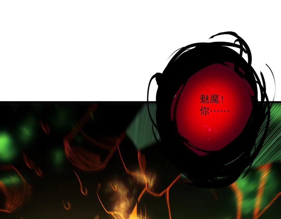 死灵法师！我即是天灾 第201话 魔皇之令 第72页