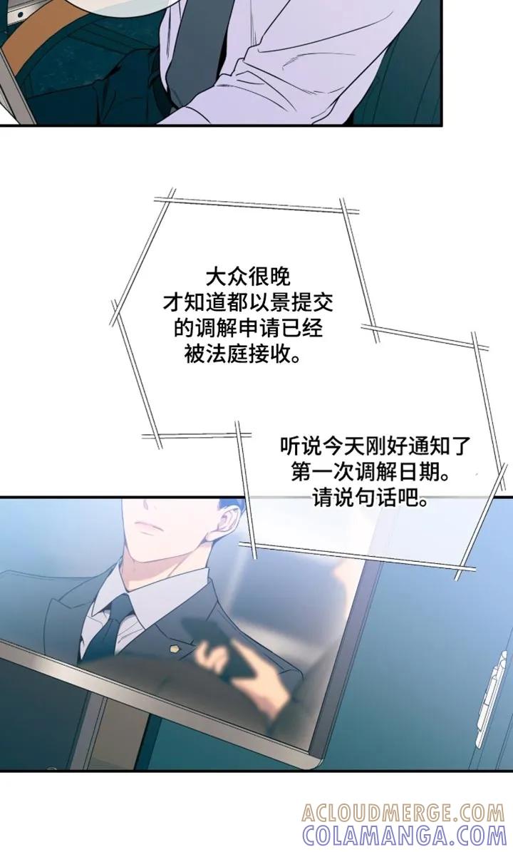 《遗失的道德》第213章：【第二季】我也很遗憾 第21页
