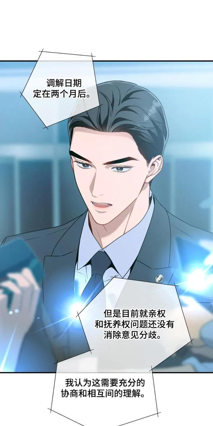 《遗失的道德》第213章：【第二季】我也很遗憾 第22页