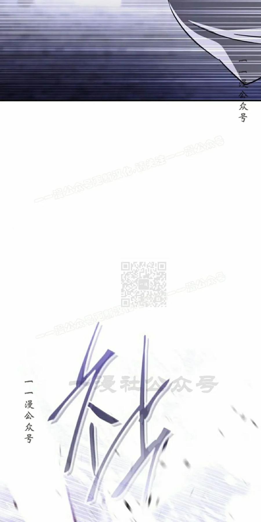 《C级不死坦克回归》第25集 第87页