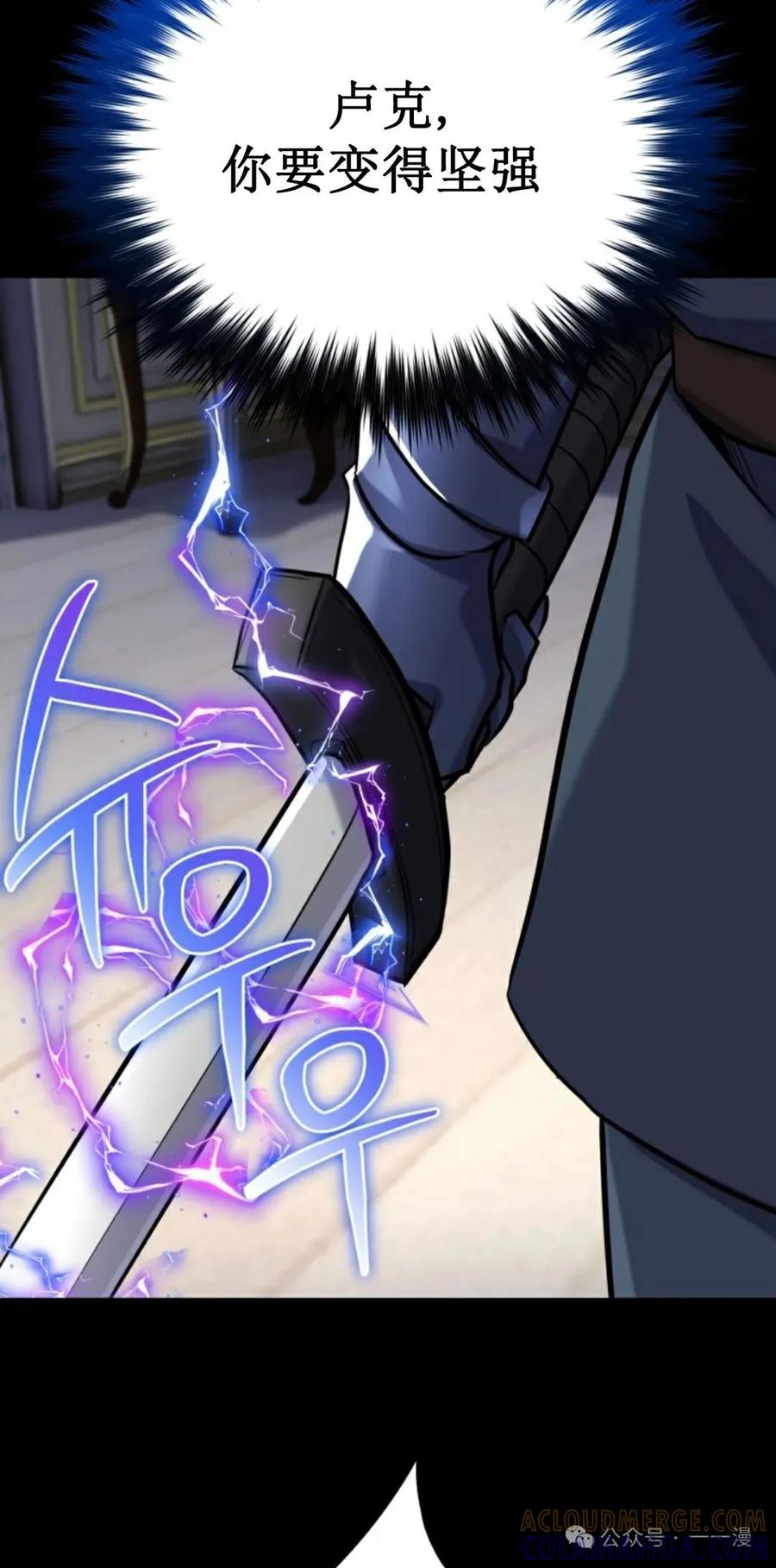 《剑圣转世》第25集 第29页