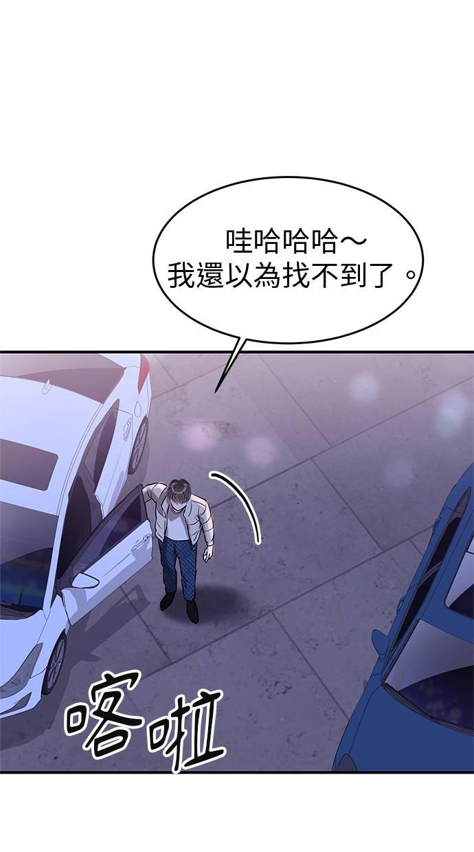 只想被你支配 第26话 第51页