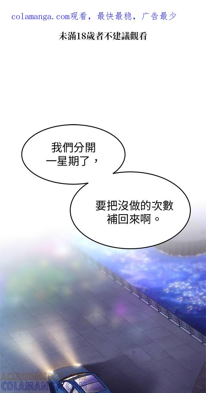 只想被你支配 第26话 第1页