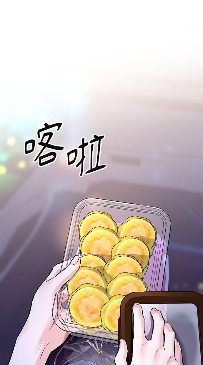 只想被你支配 第26话 第78页