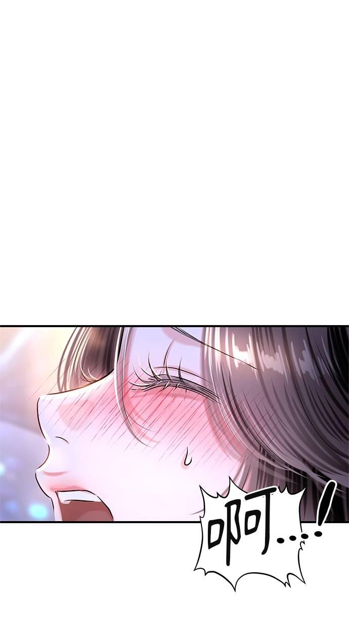 只想被你支配 第26话 第29页