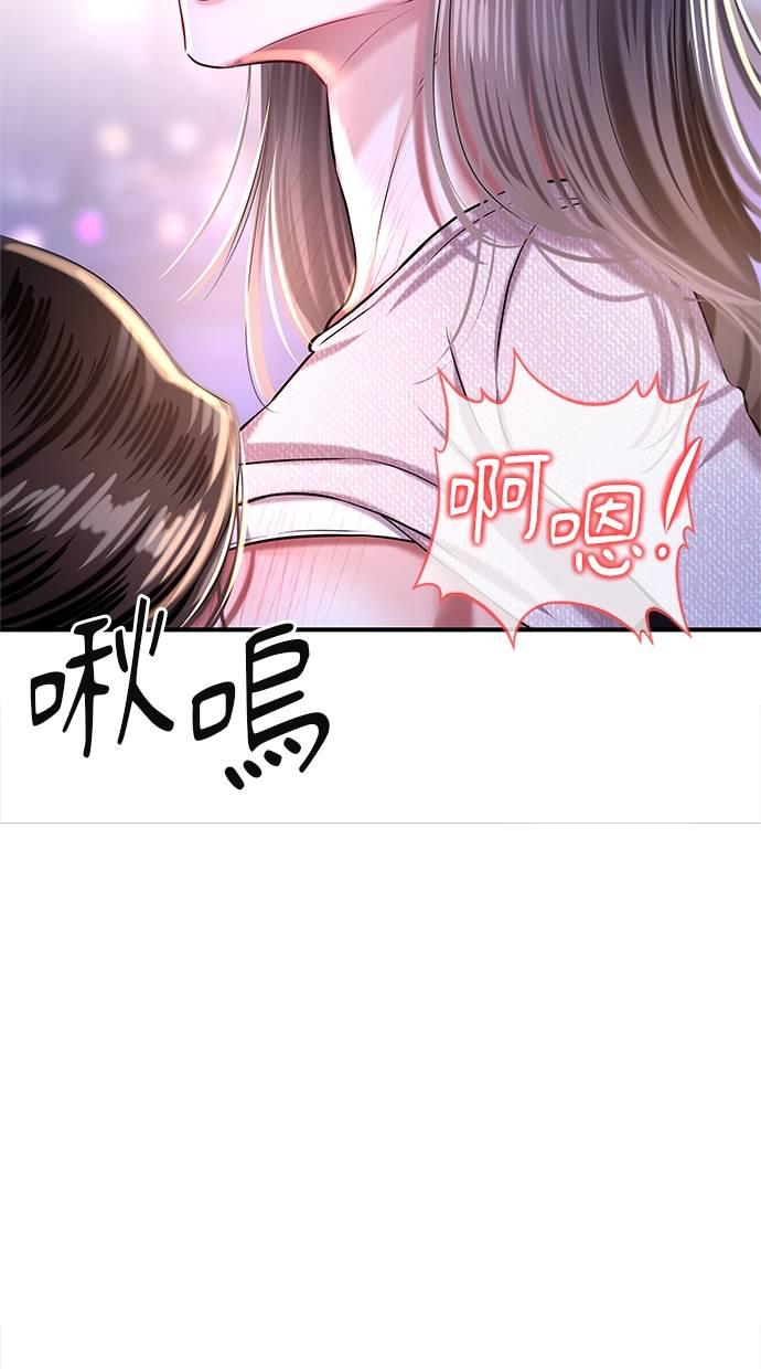 只想被你支配 第26话 第24页