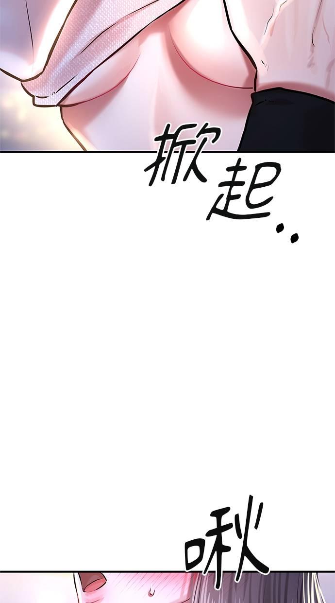 只想被你支配 第26话 第23页