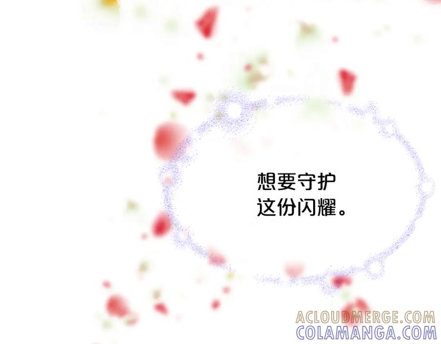 《凤凰血》第25话 耀眼 第77页