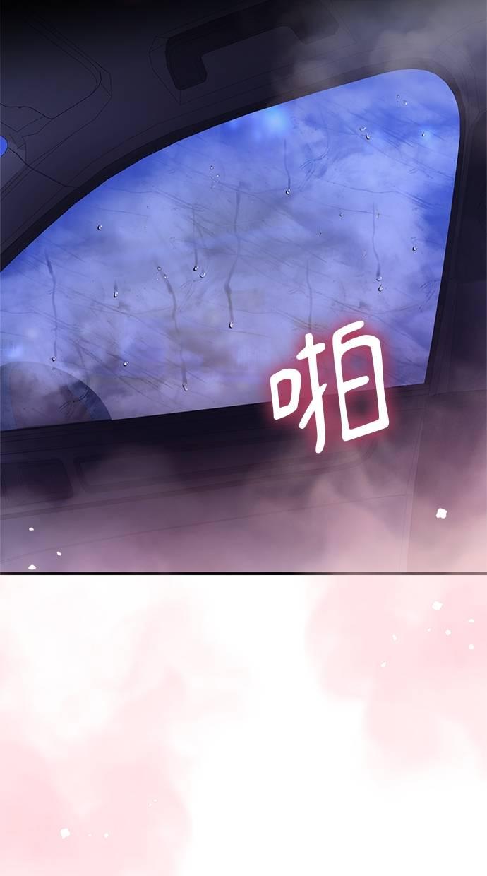 只想被你支配 第26话 第62页