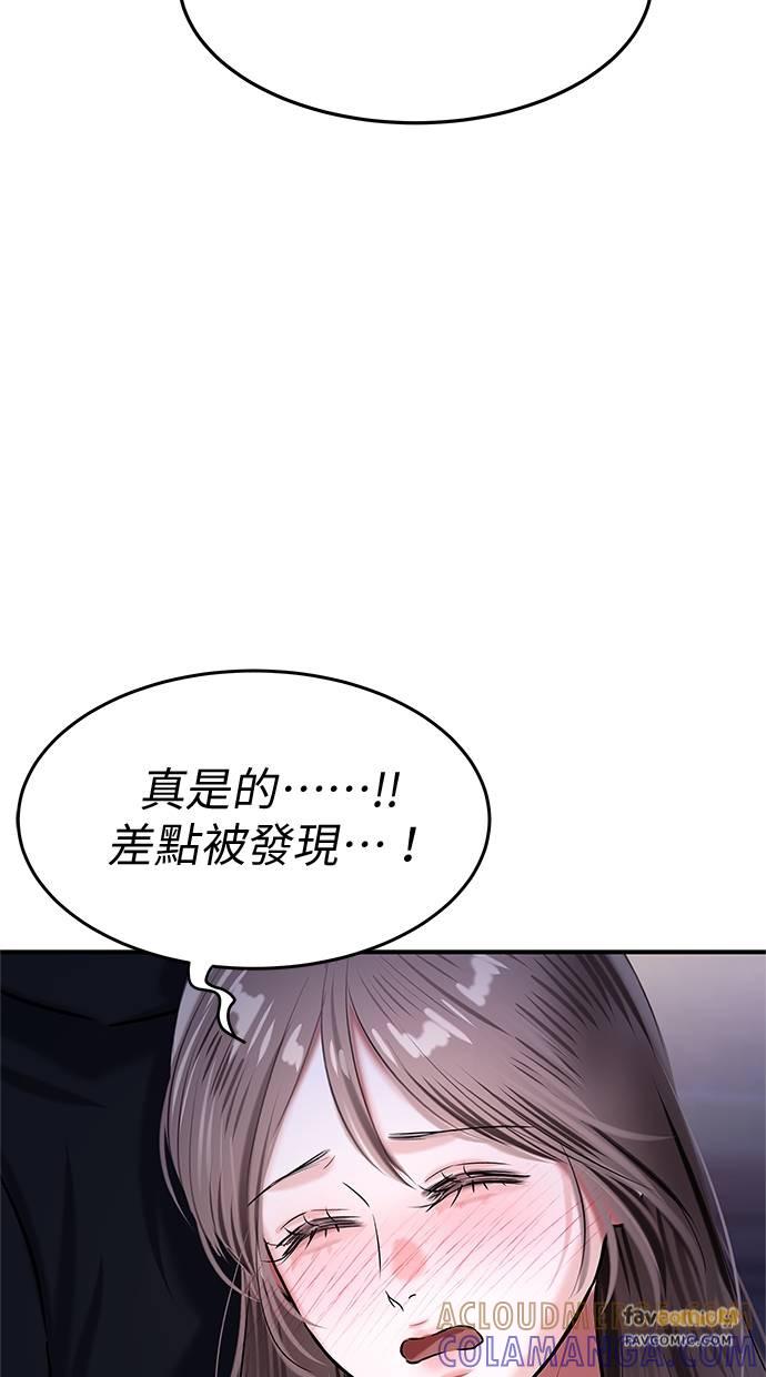只想被你支配 第26话 第55页