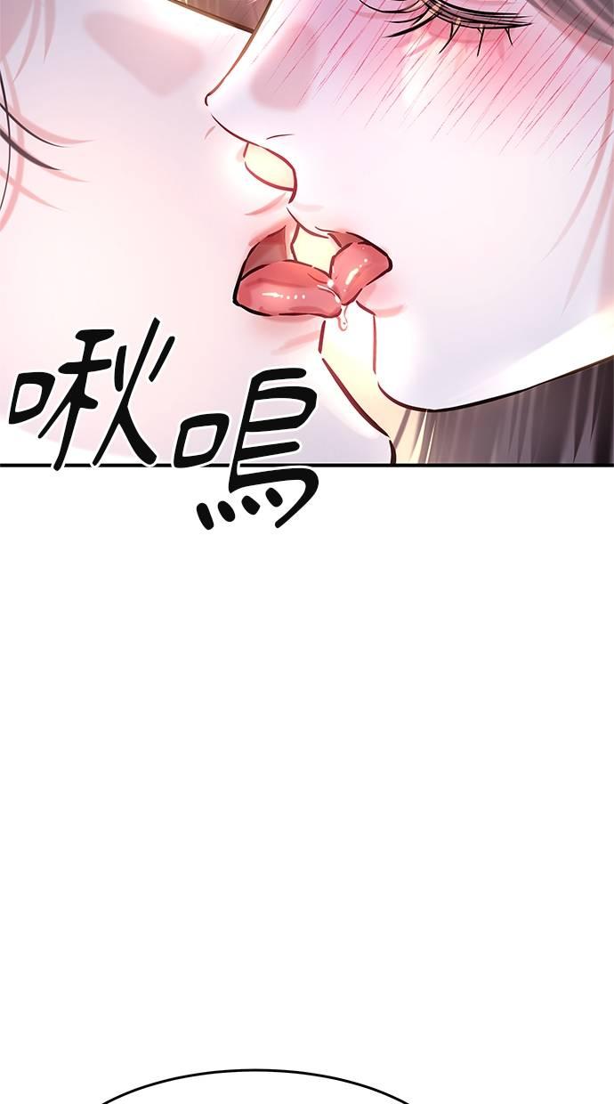 只想被你支配 第26话 第17页